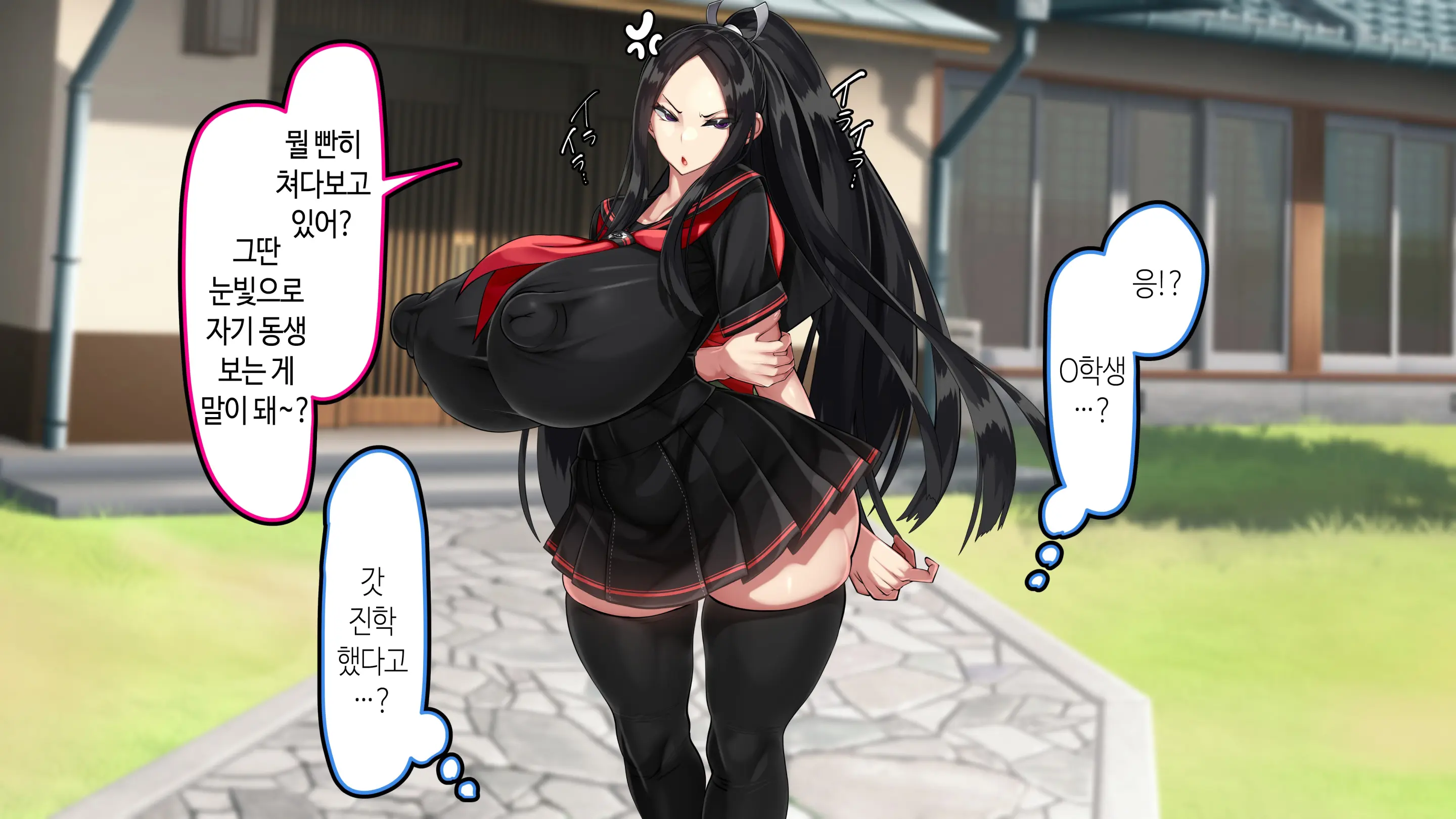 Ore Ga Daiteru Onna Wa, Imouto Kamo Shirenai.... | 내가 안은 여자는 여동생일지도 모른다….